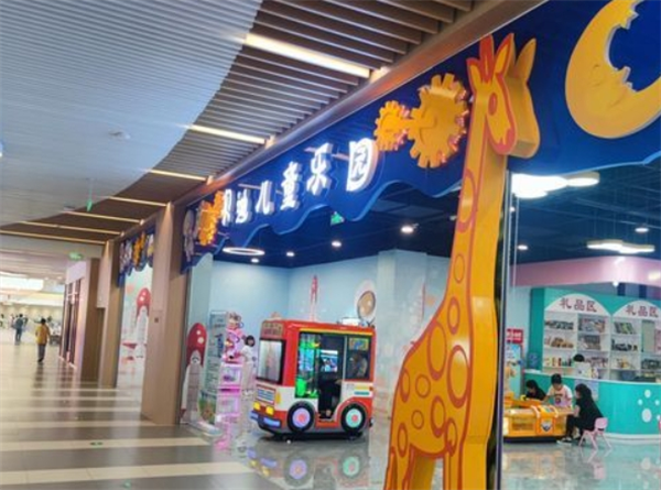 貝樂迪主題樂園加盟