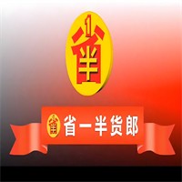 省一半貨郎物流加盟