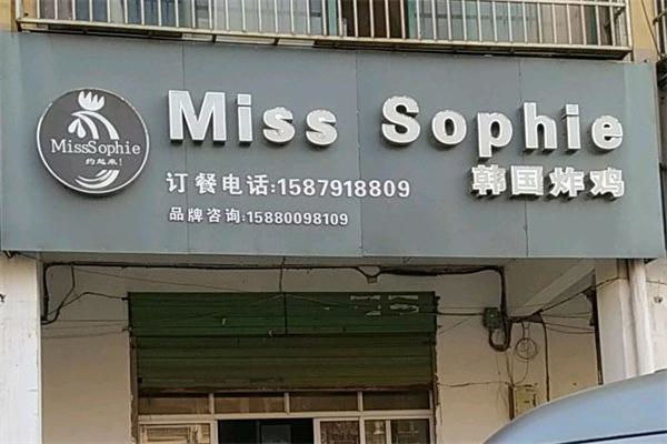 misssophie韓式炸雞