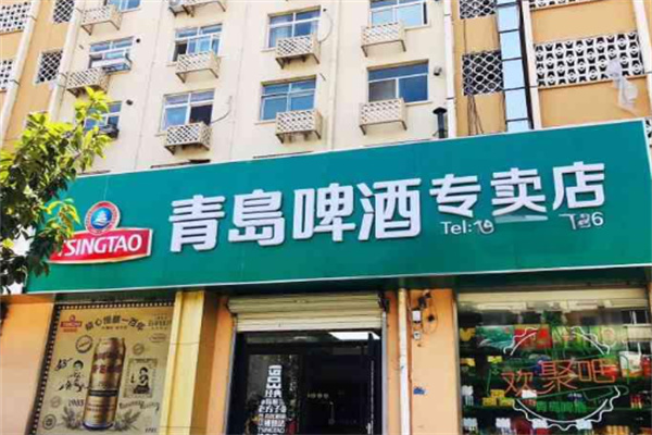 青島啤酒專賣加盟