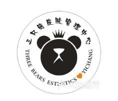 三只熊皮膚護(hù)理中心加盟