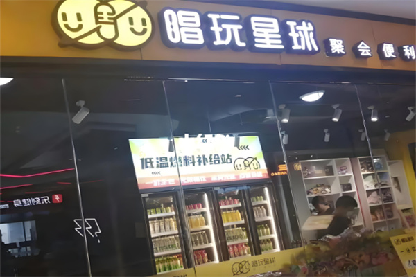 唱玩星球聚會(huì)便利店加盟