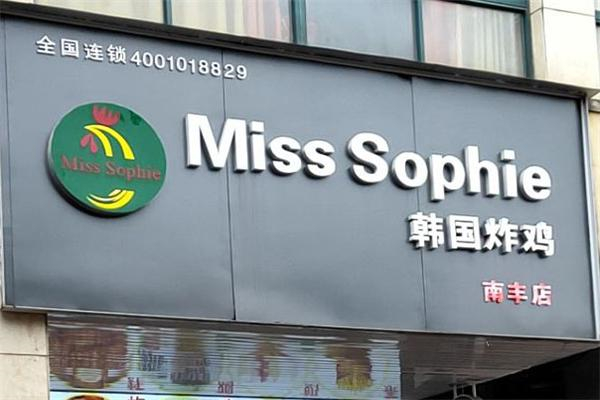 misssophie韓式炸雞
