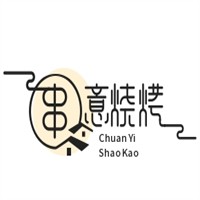 串意燒烤加盟