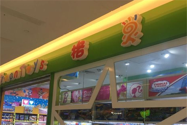 格林島玩具城加盟