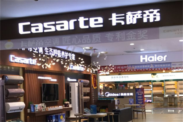 卡薩帝電器加盟