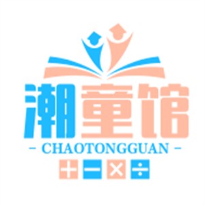 潮童館童裝加盟