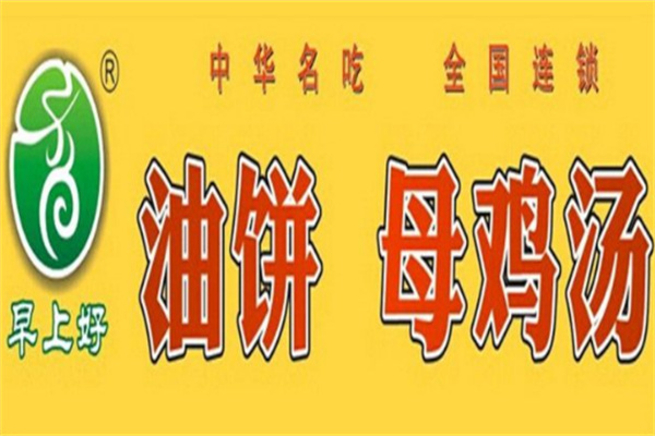 早上好母雞湯加盟