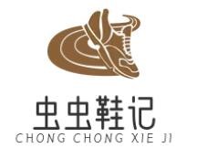 蟲(chóng)蟲(chóng)鞋記加盟