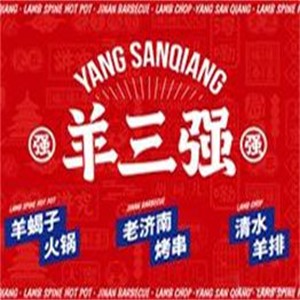 羊三強火鍋加盟