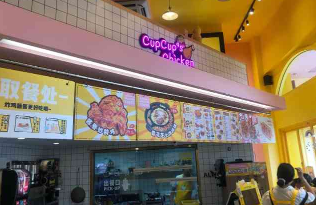 cupcupchicken炸雞加盟