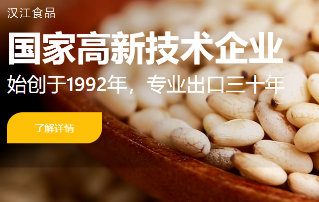 漢江食品加盟