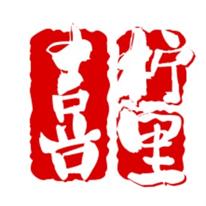 喜檸里手打檸檬茶加盟