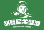 胡賽尼戈壁灘現(xiàn)烤羊肉串加盟