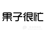 果子很忙水果店加盟