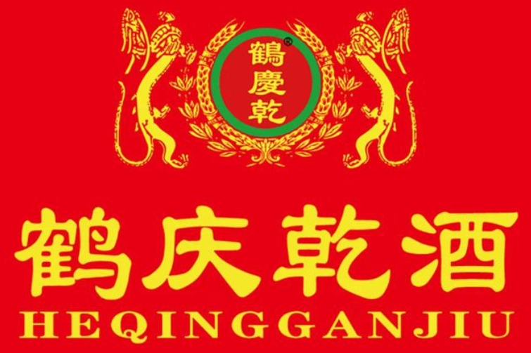 鶴慶乾酒加盟