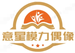 意星模力偶像加盟