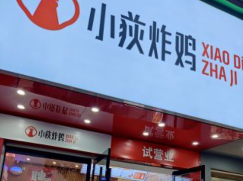 小荻炸雞加盟