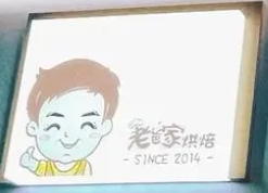老爸家烘焙加盟