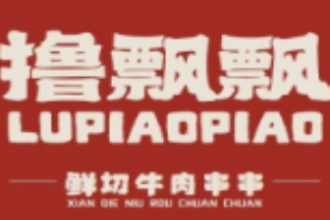 擼飄飄串串加盟
