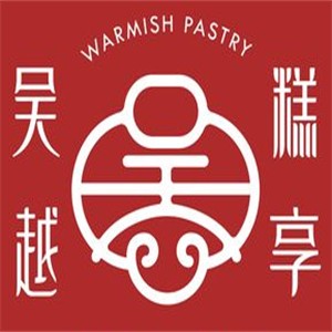 吳越糕亨加盟