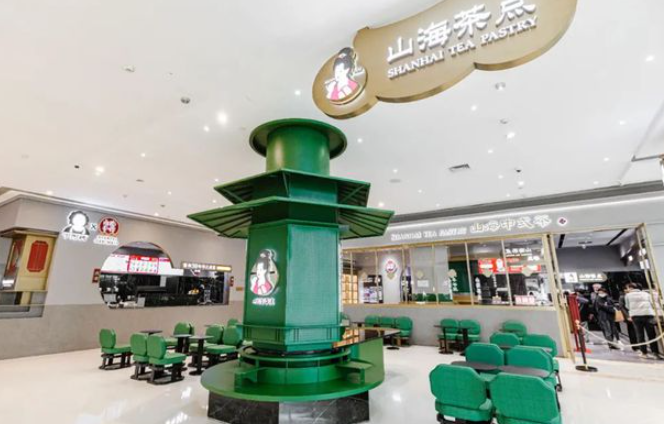 山海茶點(diǎn)加盟