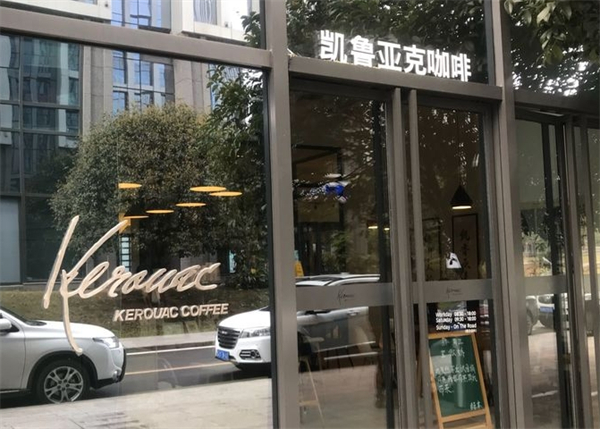 KEROUAC COFFEE凱魯亞克咖啡加盟