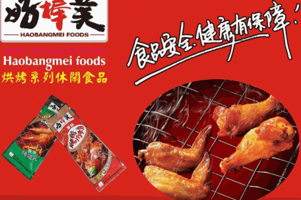 好棒美鹵味加盟