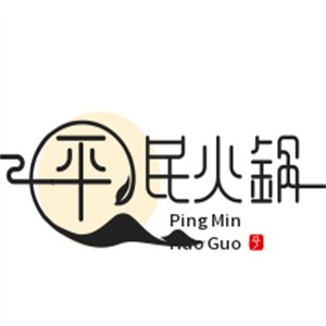 平民火鍋加盟