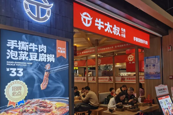 牛太叔開(kāi)胃小火鍋加盟
