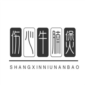 傷心牛腩煲加盟