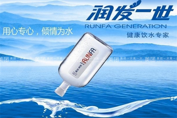 潤(rùn)發(fā)一世加盟