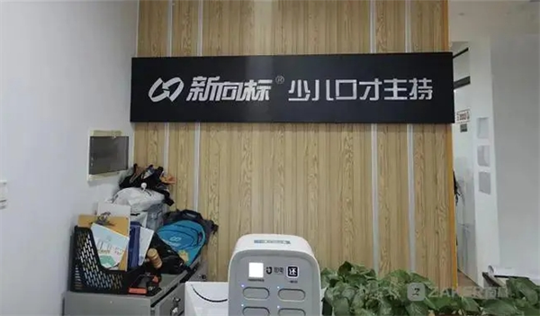 新向標(biāo)教育加盟