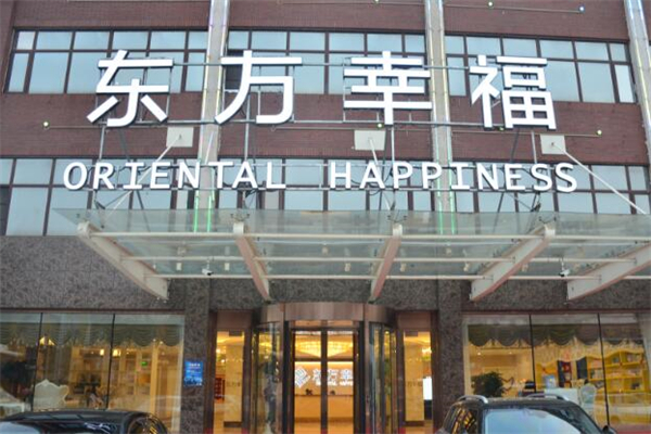 東方幸福月子會(huì)所加盟