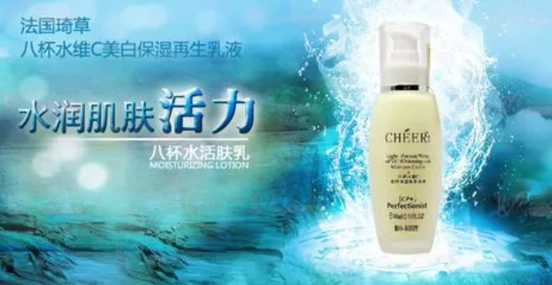 琦草化妝品加盟