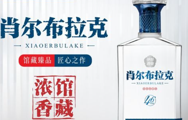 肖爾布拉克酒業(yè)加盟