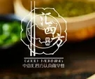 中意匯四方早點加盟