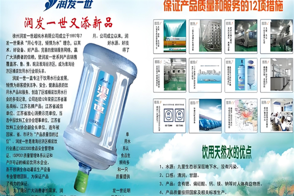 潤(rùn)發(fā)一世加盟