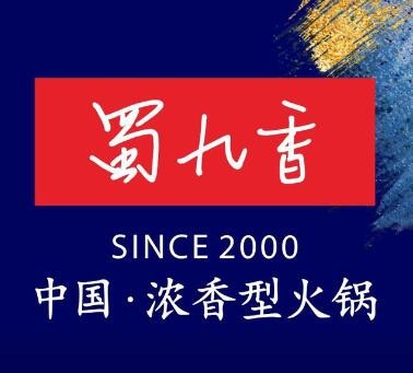 蜀久香火鍋加盟