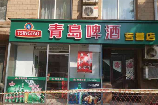 青島散啤加盟