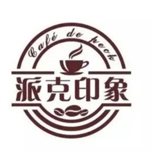 派克印象飲品咖啡加盟
