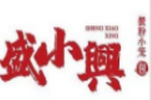 盛小興蟹粉小籠加盟