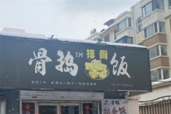 骨搗排骨飯加盟