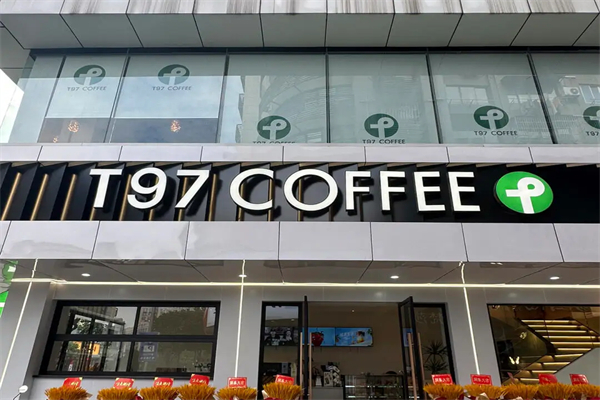 T97COFFEE加盟