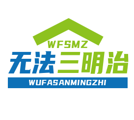 無法三明治加盟
