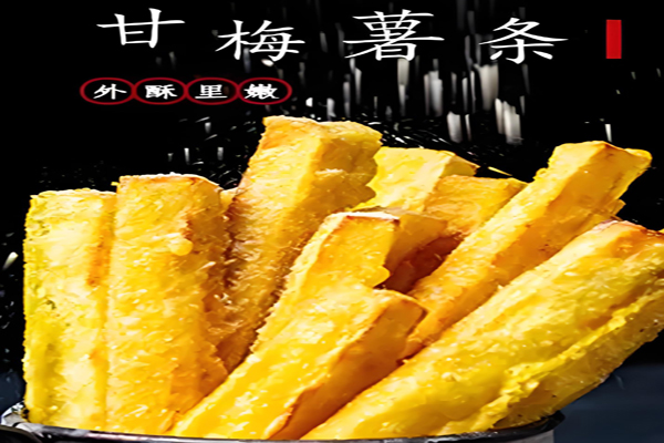 甘梅薯條加盟