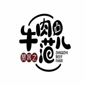 牛肉范兒牛肉飯加盟