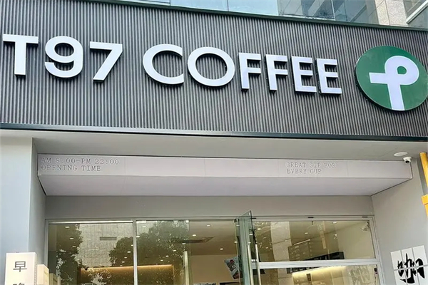 T97COFFEE加盟