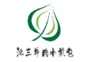 沈三牛肉水煎包加盟