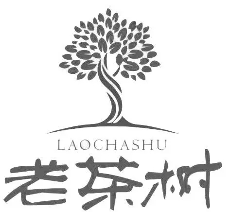 老茶樹庭院火鍋加盟